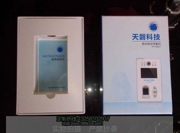 考勤機(jī)包裝 考勤機(jī)包裝