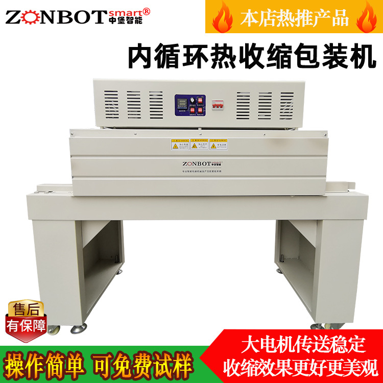 4522內(nèi)循環(huán)熱收縮機(jī)廣泛應(yīng)用于大桶或小瓶裝礦泉水、純凈水等各種瓶形包裝熱收縮