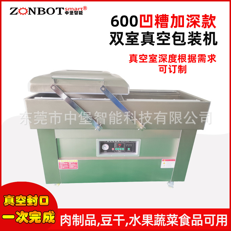 600型凹槽加深款真空包裝機(jī)凹槽設(shè)計(jì)使得包裝物品能夠更好地固定和定位，在抽真空和封口過(guò)程中保持穩(wěn)定，從而提高包裝的精度和質(zhì)量