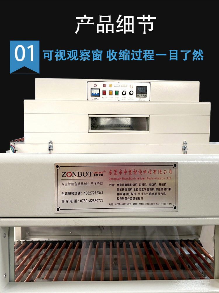 熱縮機通過內部的加熱元件，將熱量傳遞給需要收縮的包裝材料，如熱收縮膜。當包裝材料受熱達到一定溫度時，會發生收縮變形，從而緊密貼合在被包裝物品的表面。