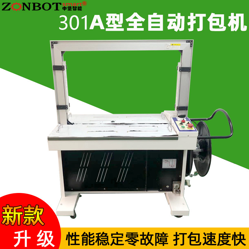 全自動捆扎機是一種高效的包裝設備，能夠自動完成物品的捆扎工作