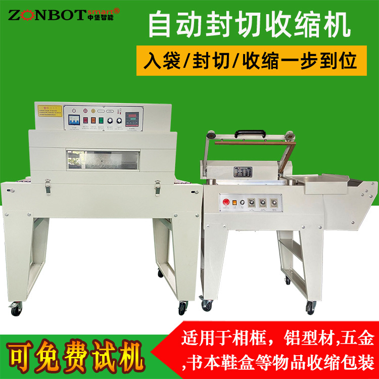 詳細(xì)介紹一下半自動封切機(jī)的作用與原理特點(diǎn)