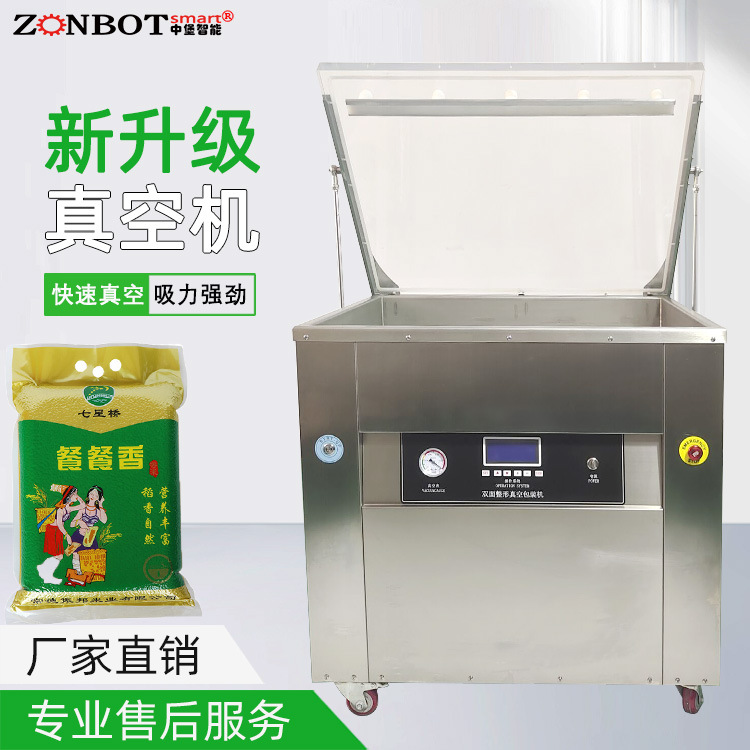 大米整形真空包裝機通過整形功能，使包裝更加緊密、規(guī)整