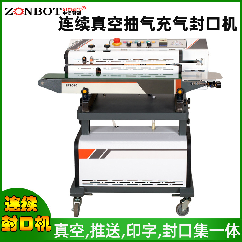 連續(xù)式真空包裝機連續(xù)輸送系統(tǒng)能夠實現(xiàn)產(chǎn)品的連續(xù)穩(wěn)定輸送，確保包裝過程不間斷，大大提高了包裝效率，適用于大規(guī)模生產(chǎn)的需求.