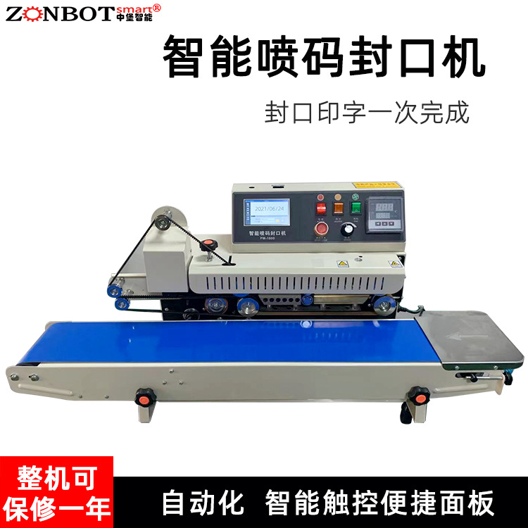 連續(xù)式智能噴碼封口機能夠實現(xiàn)連續(xù)不間斷的封口和噴碼作業(yè)，大大提高了生產(chǎn)效率，適用于大規(guī)模生產(chǎn)的企業(yè)，可有效降低生產(chǎn)成本.