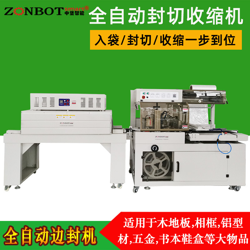 全自動封切機(jī)最大的優(yōu)勢就是其高度自動化的工作流程。它可以連續(xù)不斷地對產(chǎn)品進(jìn)行包裝，大大提高了包裝效率