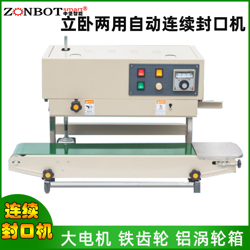 立式連續式封口機是一種高效的包裝封口設備，廣泛應用于食品、化工、醫藥等眾多行業。
