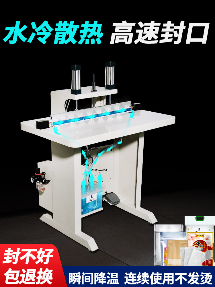 水冷封口機的工作特點是什么呢？有什么優勢？