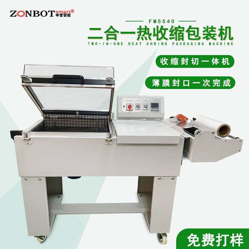 二合一封切熱收縮包裝機的使用要點