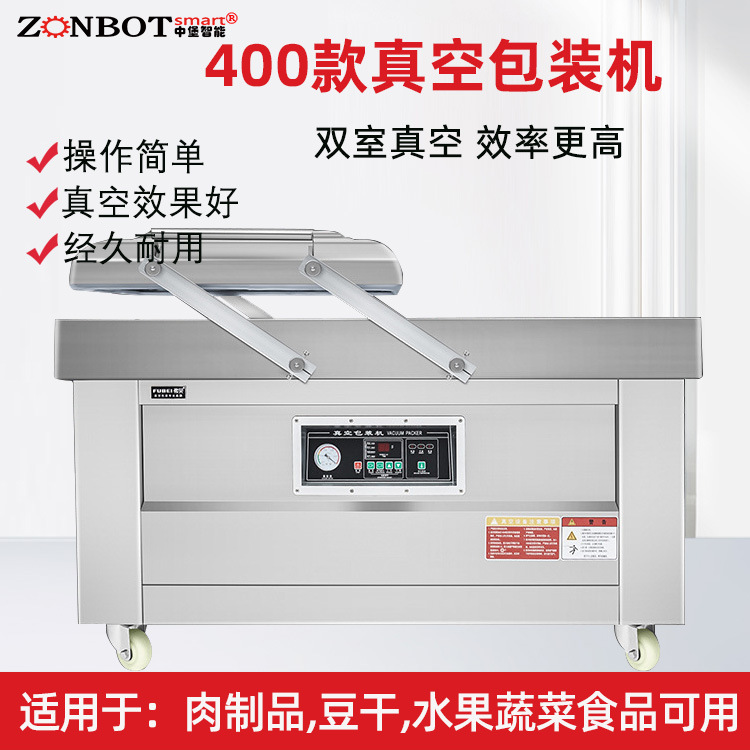 雙室真空和單室真空機的區別