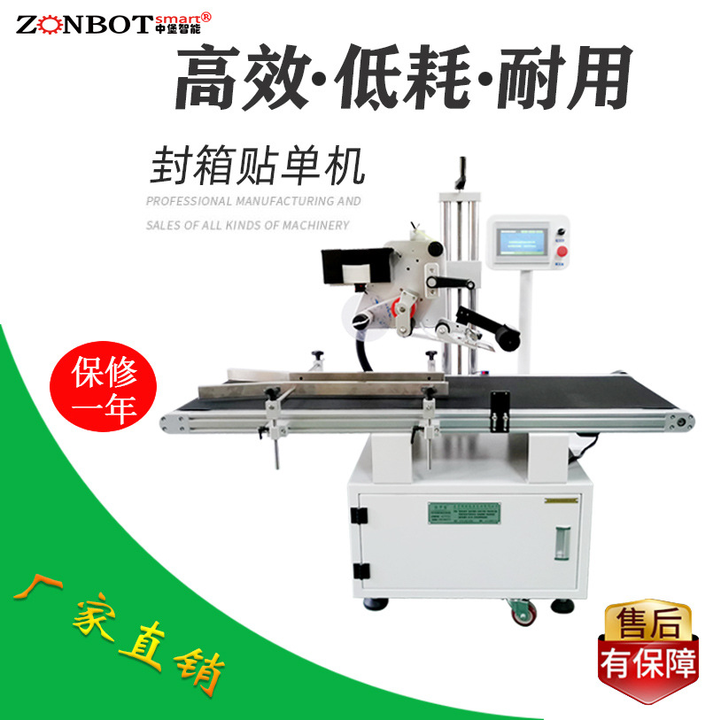 快遞單貼標機滿足企業(yè)對生產效率的需求，貼標機的貼標速度將不斷提升，實現更高效率的貼標作業(yè)