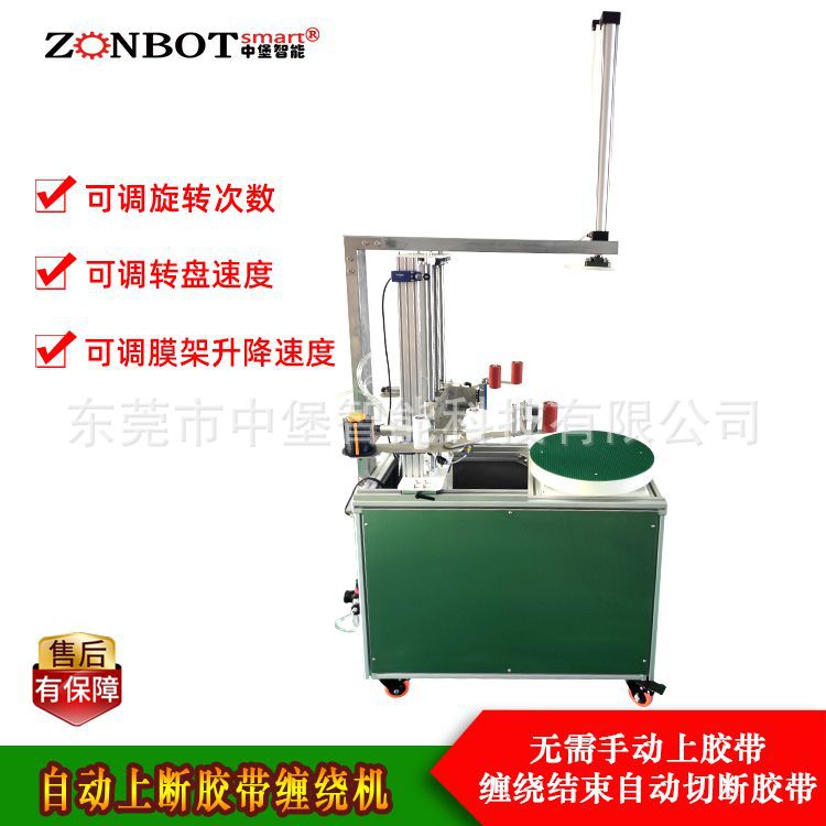 膠帶纏繞機(jī)可自動(dòng)完成膠帶纏繞操作，減少人工勞動(dòng)強(qiáng)度，提高包裝效率