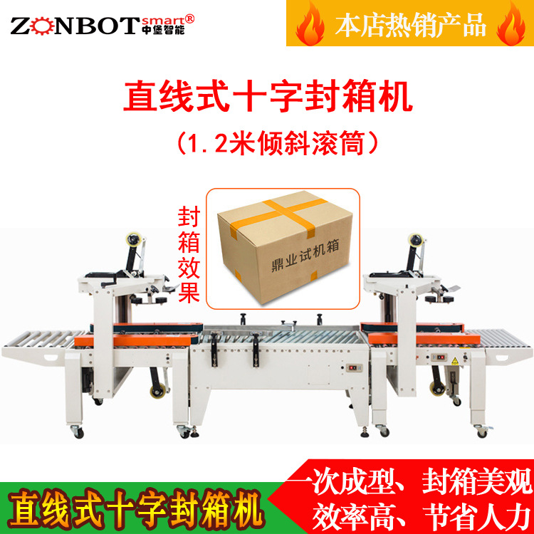 封箱機(jī)的十字封箱不標(biāo)準(zhǔn)怎么調(diào)節(jié)