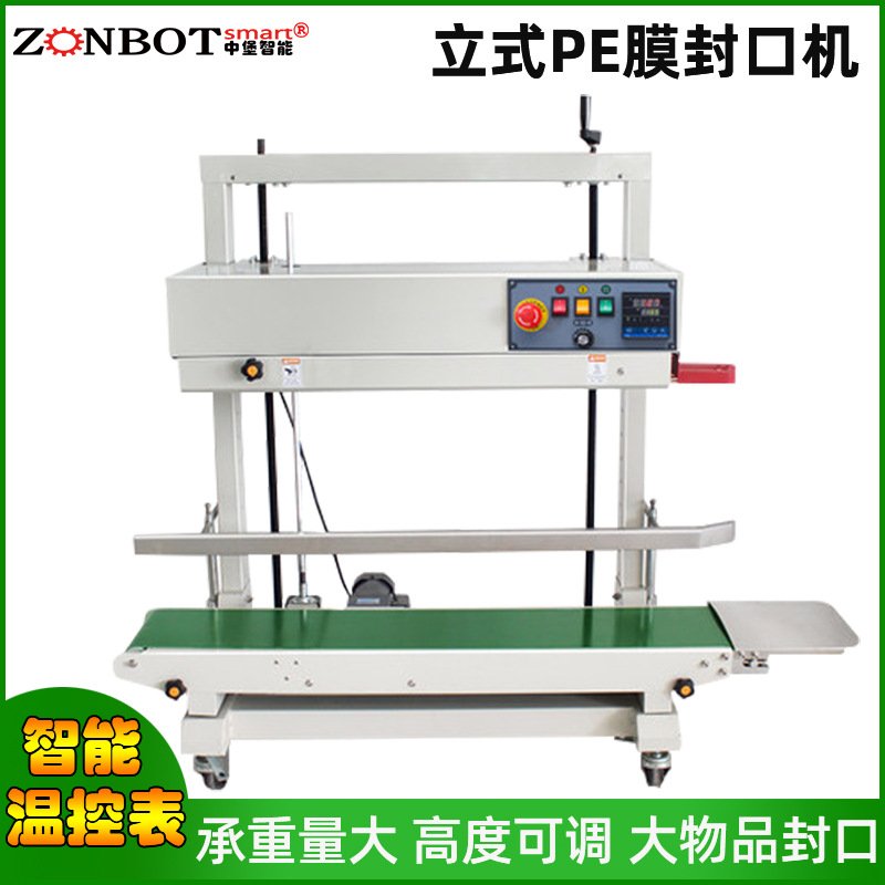 立式PE膜封口機溫度和速度出現偏差時，如何進行校準？