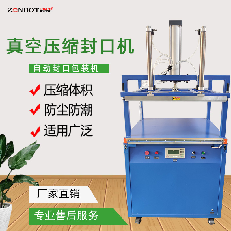 如何判斷壓縮封口機(jī)的封口質(zhì)量