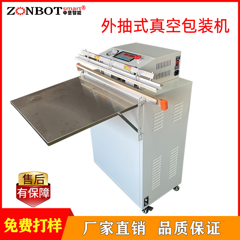 內抽式真空包裝機和外抽式真空包裝機有什么區別？