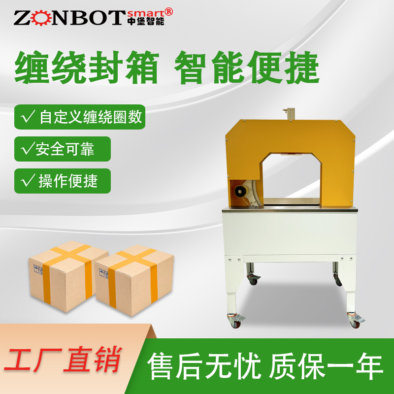 不同類型的膠帶纏繞機(jī)在應(yīng)用場景上有哪些具體區(qū)別？