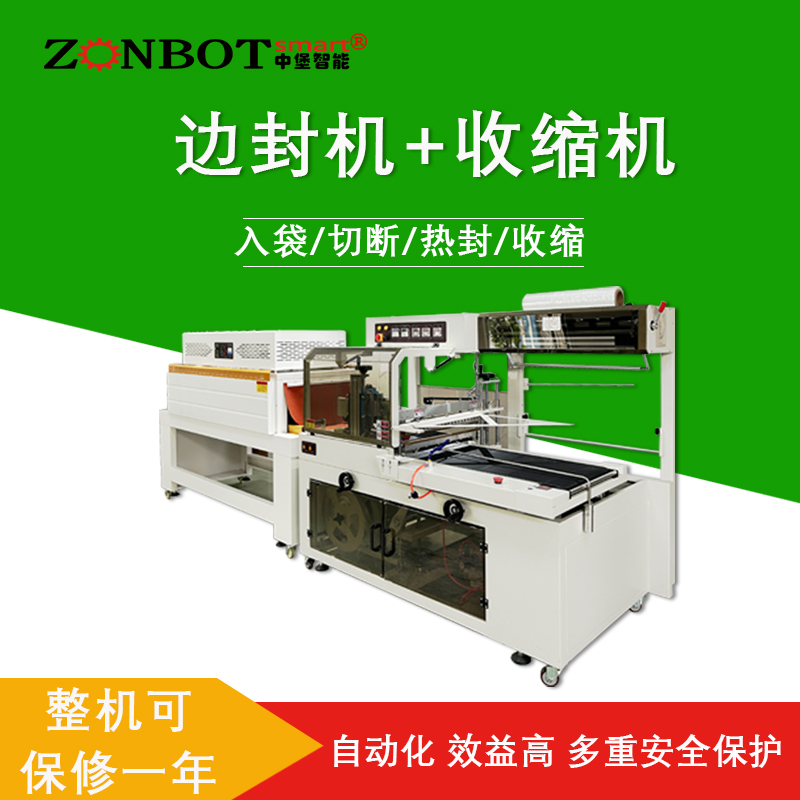 調(diào)整全自動(dòng)邊封熱收縮機(jī)的封切溫度和時(shí)間的具體步驟是什么？