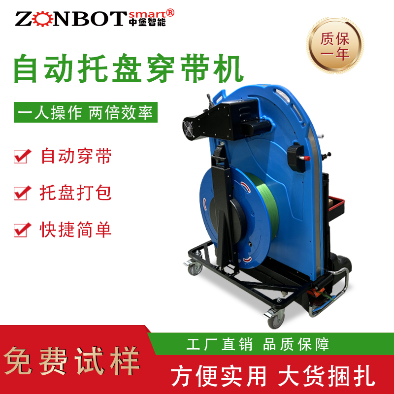 自動托盤穿帶機(jī)卡帶與送帶不暢的原因及解決方法