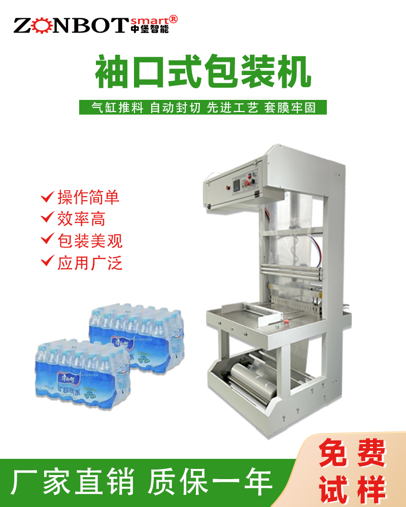 袖口機(jī)調(diào)整包裝速度的操作復(fù)雜嗎？
