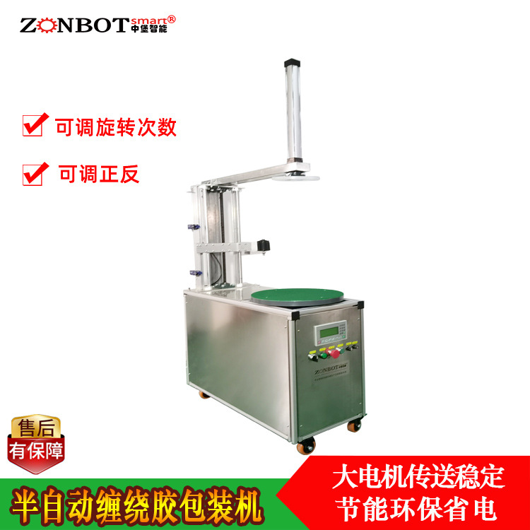 膠帶纏繞機(jī)是一種用于將膠帶纏繞在物體上的設(shè)備，廣泛應(yīng)用于包裝、物流、倉儲等領(lǐng)域