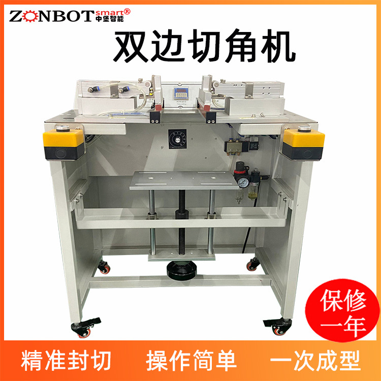 POF膜封切切角機適用于對產品包裝比較高要求的，切掉四個角更貼緊產品，更加美觀有價值感