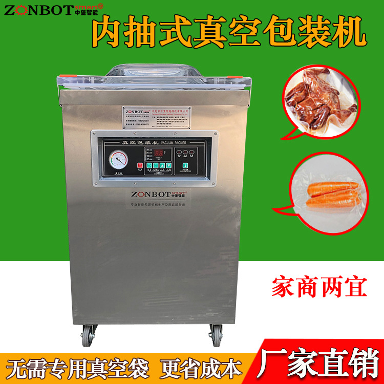 單室真空包裝機的工作原理是在包裝袋內(nèi)抽成低真空后，自動封口，從而減少袋內(nèi)的氧氣含量，有效抑制細菌等微生物的生長繁殖